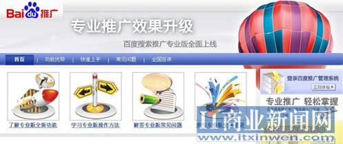百度全面关闭竞价排名系统短期内难实现