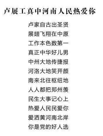 网曝“中调委” 秘书长党金国藏头诗