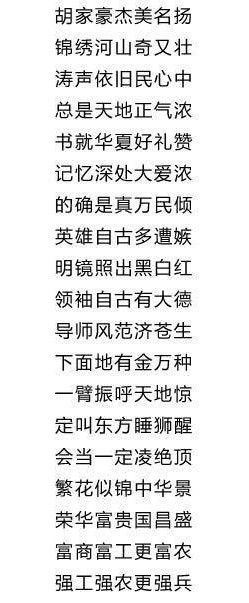 网曝“中调委” 秘书长党金国藏头诗