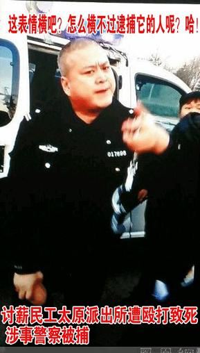 太原杀人恶警王文军等受审【组图】