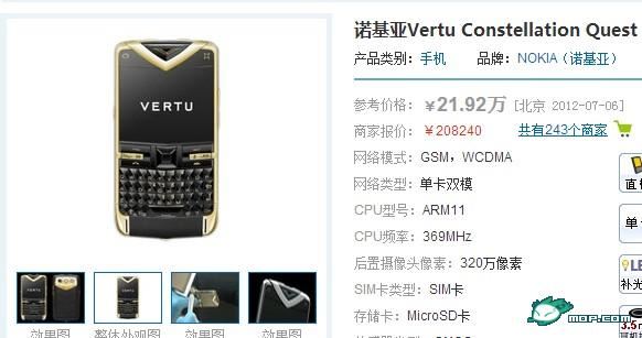 郭美美又在微博晒命 秀美腿和万元水晶鞋