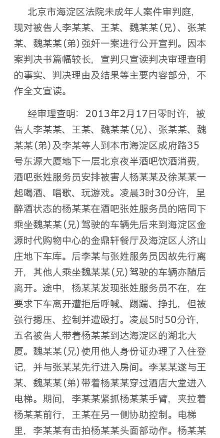 李天一为什么被判十年？