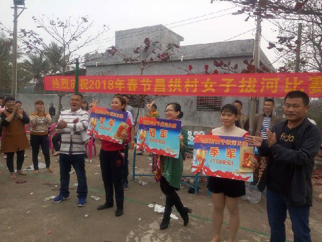 海南女人赤脚拔河闹新春
