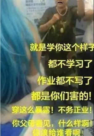 女大学生coser被大妈当场教育何以引关注?