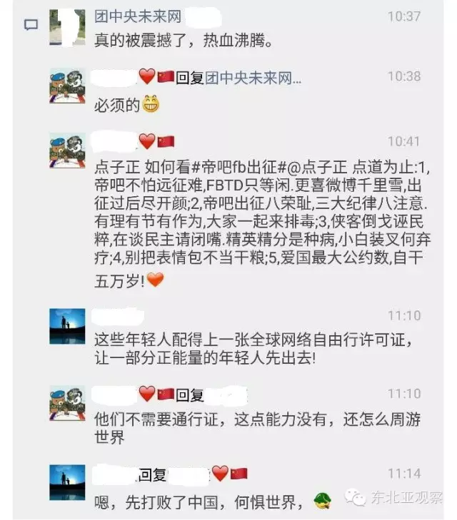 “帝吧远征军”的故事得有多么正能量才能爱国无罪？