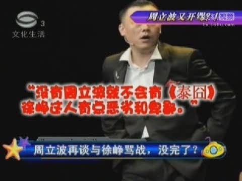 周立波嘲笑杜海涛来自小台打谁耳光？