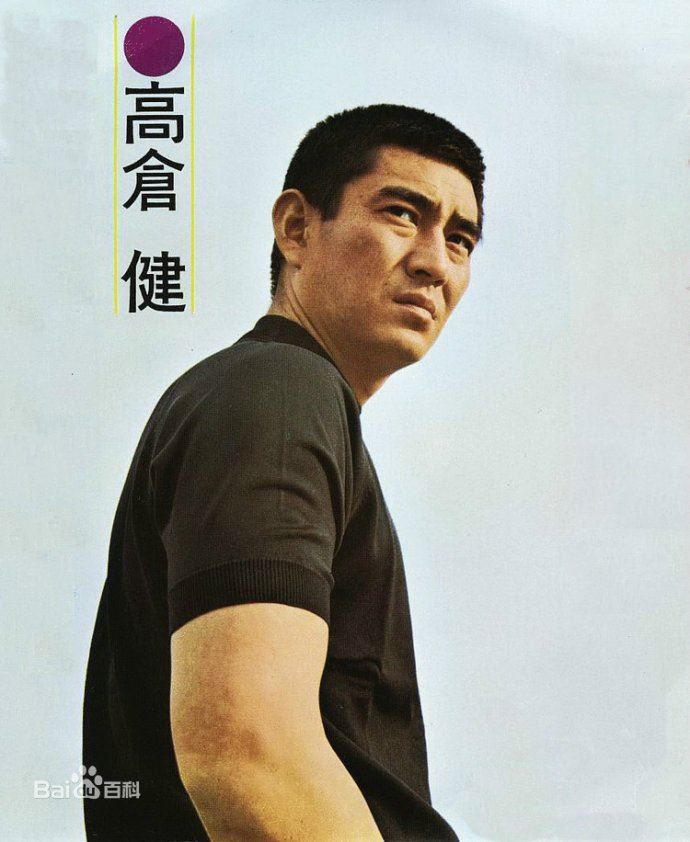 高仓健一生最爱的女人是谁