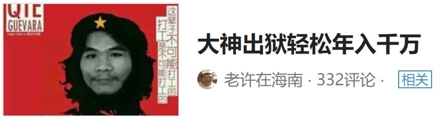 窃·格瓦拉，一种现象