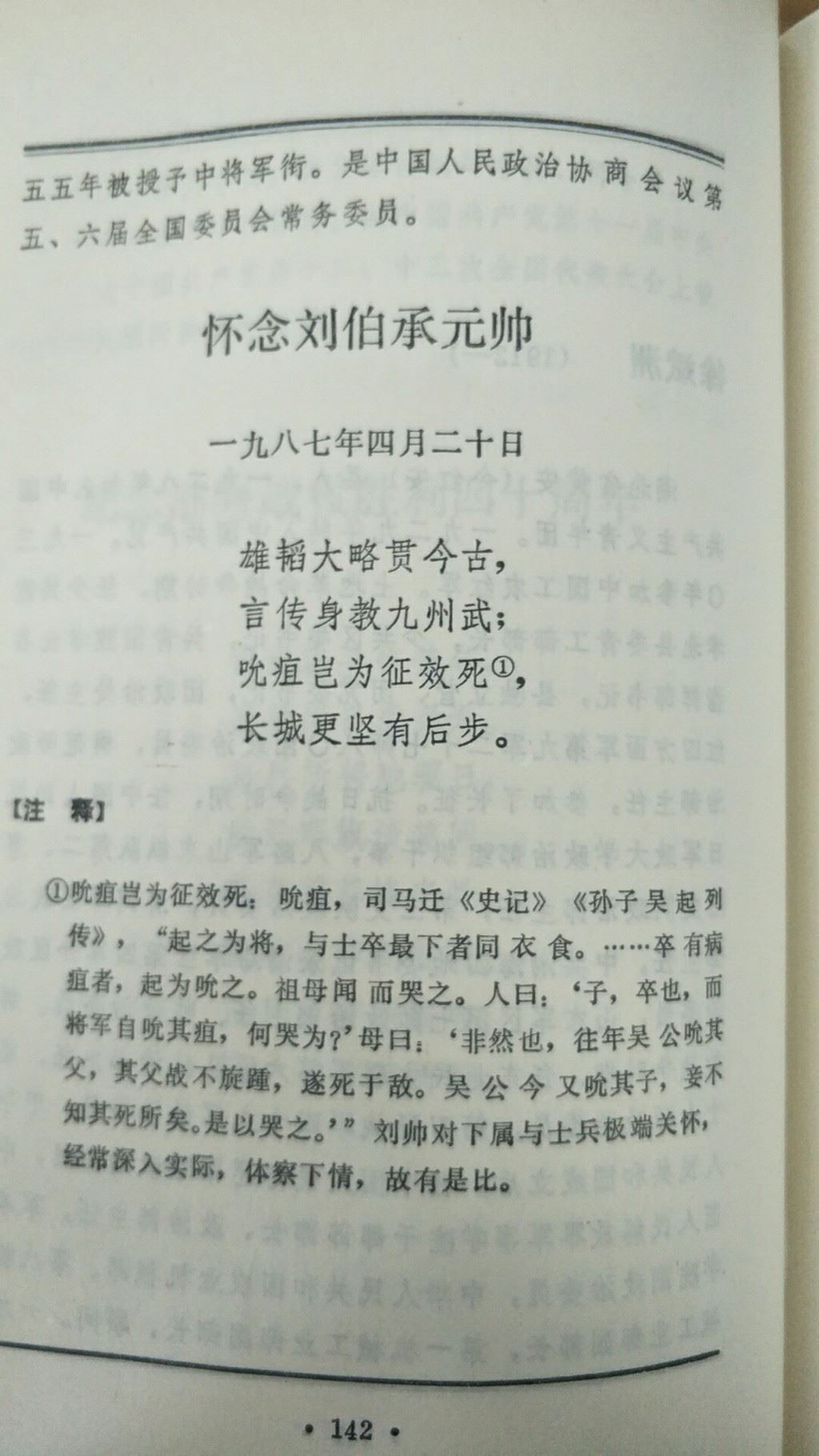 红军诗词红色文化