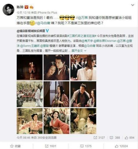 陈坤微博称“董洁是我的”，网友纷纷叫好和祝福