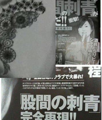 私密处纹身遭曝光的十大女星（图）