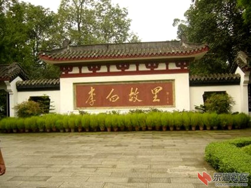 李白隐居安陆云梦县十年其实醉翁之意不在酒别有用心组图