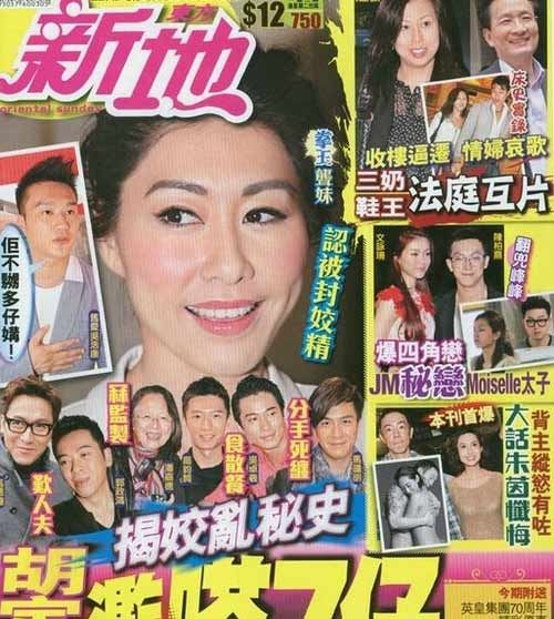 盘点身陷桃色丑闻的十大TVB女星(图)
