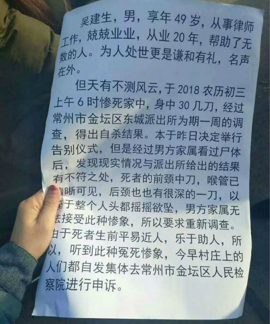 律师30多刀高难度自杀案,需要更科学合理的解读