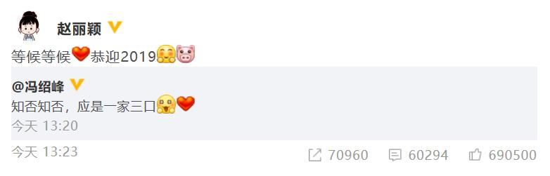 赵丽颖冯绍峰终于官宣怀孕：2019，娱乐圈还是逃不过真香定律？