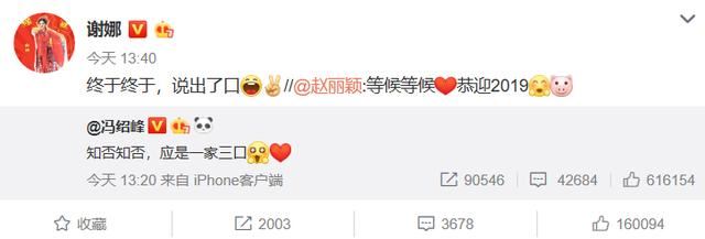 赵丽颖冯绍峰终于官宣怀孕：2019，娱乐圈还是逃不过真香定律？