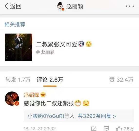 赵丽颖冯绍峰终于官宣怀孕：2019，娱乐圈还是逃不过真香定律？