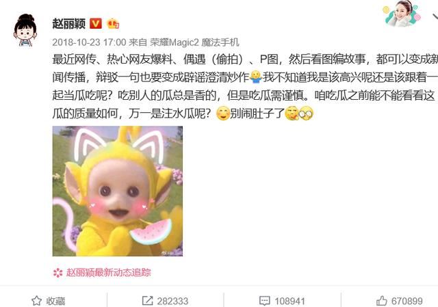 赵丽颖冯绍峰终于官宣怀孕：2019，娱乐圈还是逃不过真香定律？