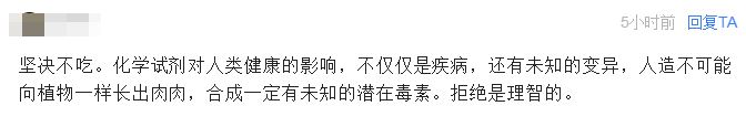 “人造肉”将被端上餐桌,你会吃吗?