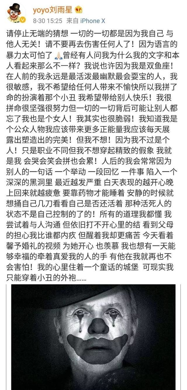 胡歌深夜微博48小时后……语言暴力，是悬在每个人身上的一把刀！