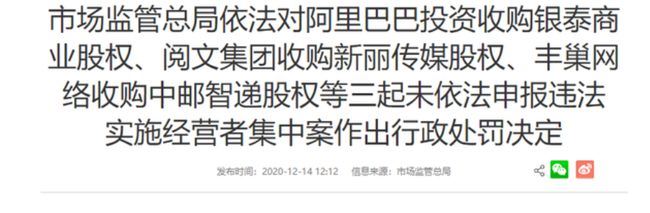 阿里被罚！国家释放重大信号，互联网巨头瑟瑟发抖