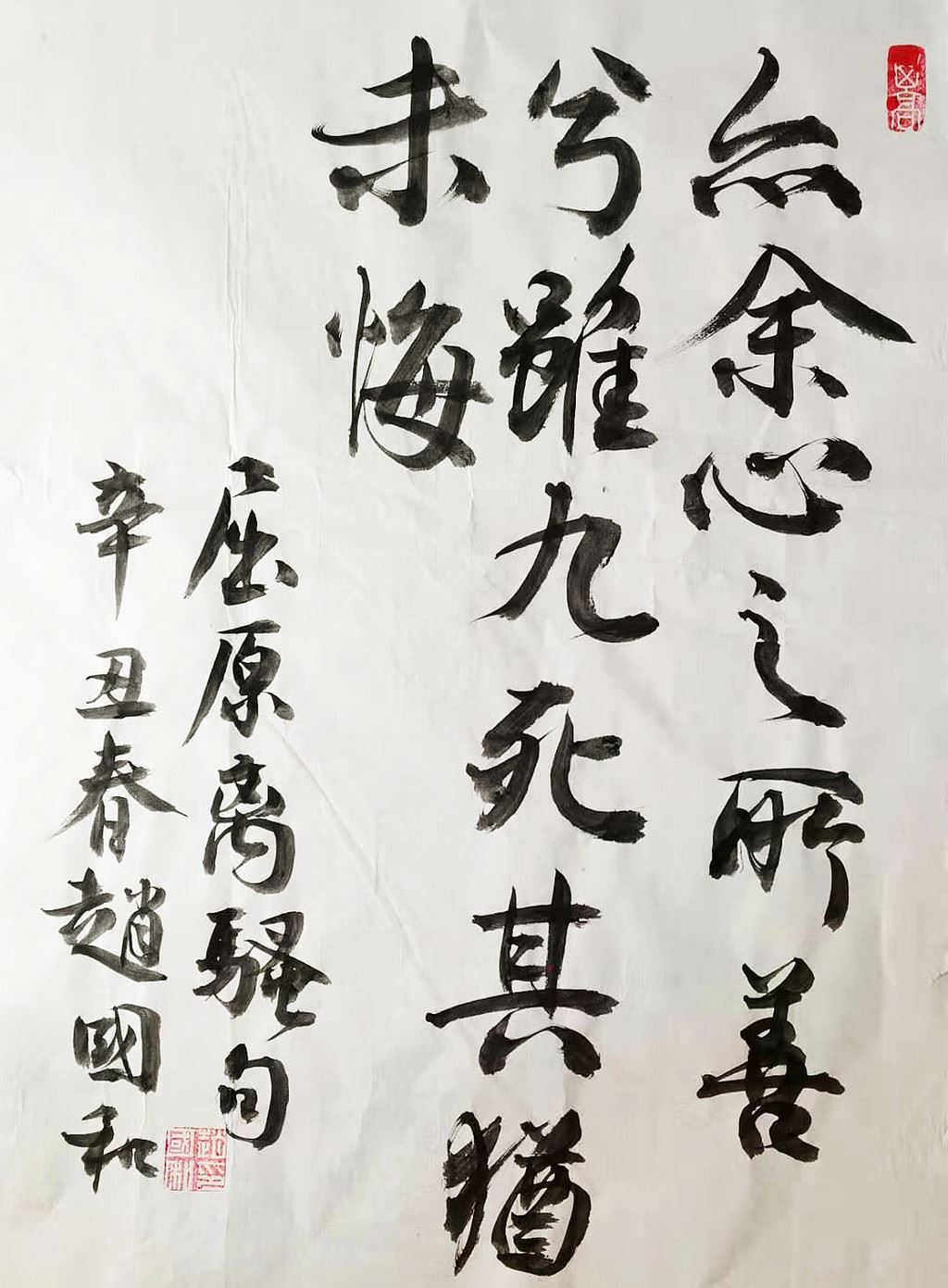 屈原《离骚》名句