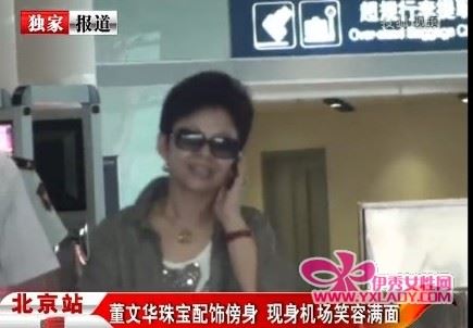 董文华复出是为了热烈欢迎赖昌星回国