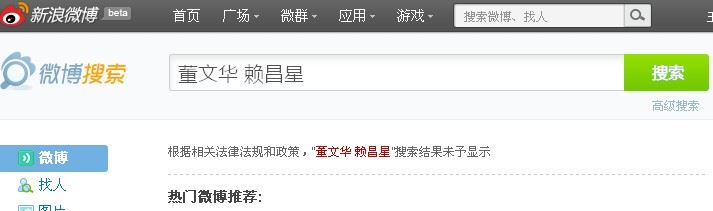 董文华复出是为了热烈欢迎赖昌星回国