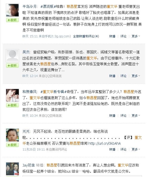 董文华复出是为了热烈欢迎赖昌星回国