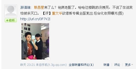 董文华复出是为了热烈欢迎赖昌星回国