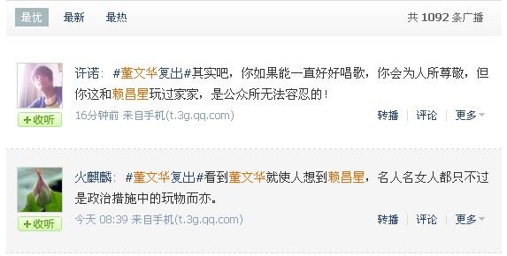 董文华复出是为了热烈欢迎赖昌星回国