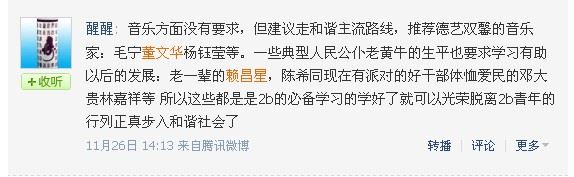 董文华复出是为了热烈欢迎赖昌星回国