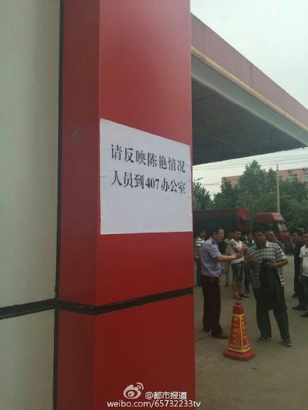 分公司中层卷5亿,中石油到底有多“烂”?
