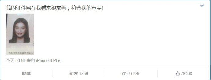 赵薇领衔60位明星素颜证件照谁最美？(图)