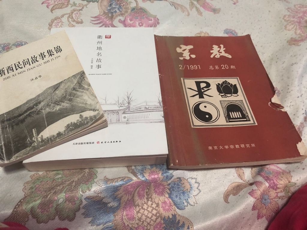 从地方志书记载说到浙江灵鹫寺(庵)