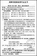 从东北三大案件看司法公开