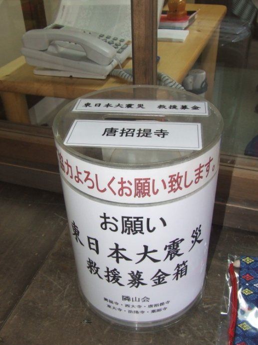 地震之后，探访中国名人在日本遗迹