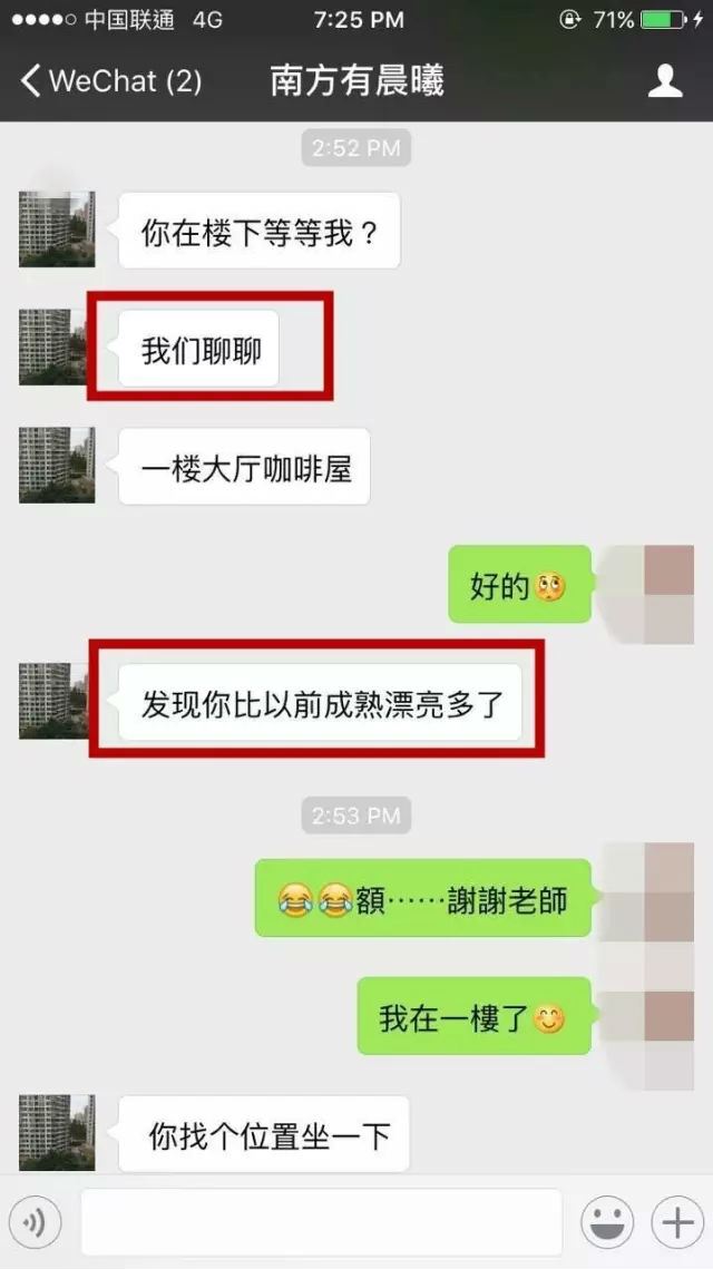 南方日报名记者诱*暨南大学女实习生 强来事后仍淡定从容令人发指