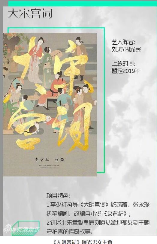 她导《大明宫词》爆红却因《红楼梦》吐槽，欲拍《大宋宫词》翻身