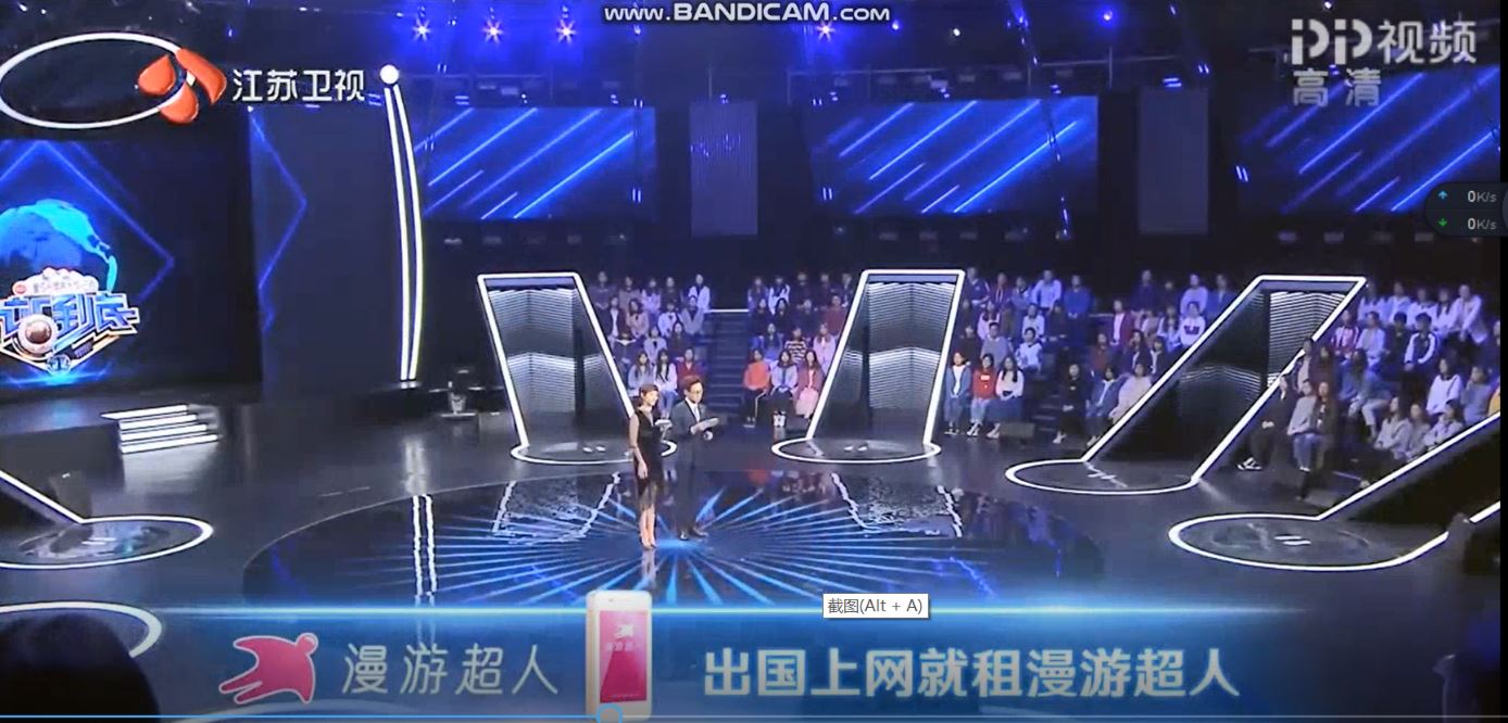 江苏卫视《一站到底》完美收官,赞助品牌漫游超人销量大增