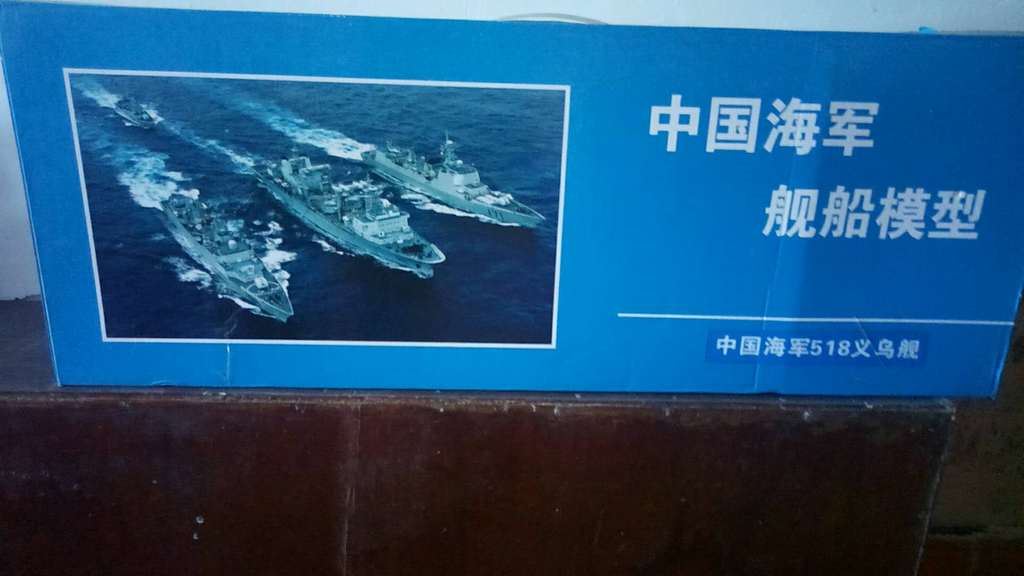 人民海军71周年：致敬“义乌舰”