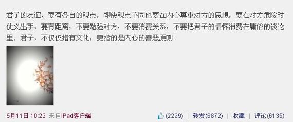 赵薇与陈坤翻脸原因大猜想