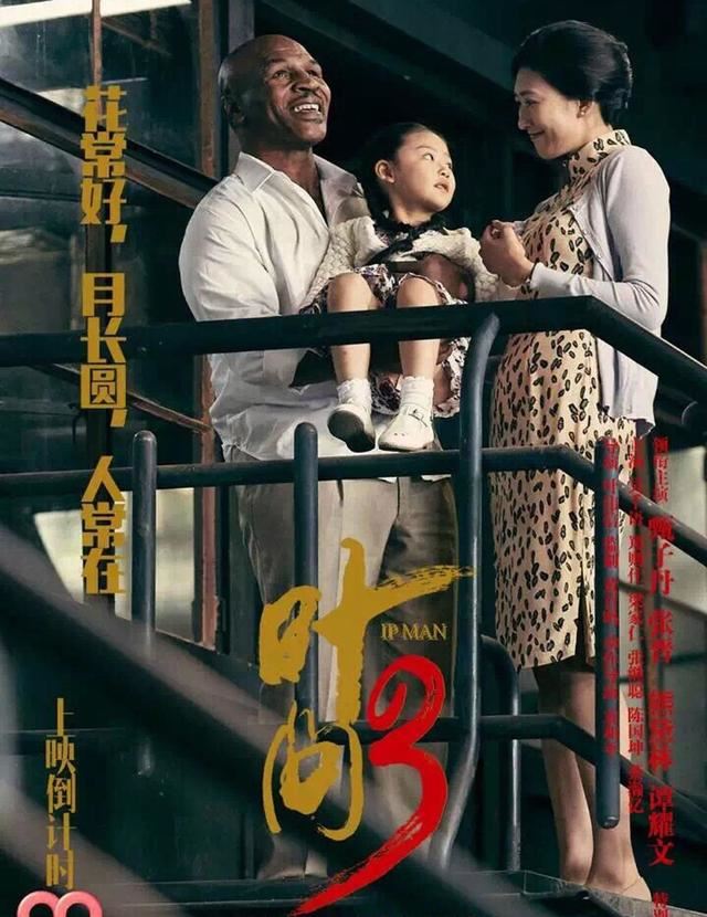 《叶问3》中演泰森老婆的女星是她，一个车模（图）！