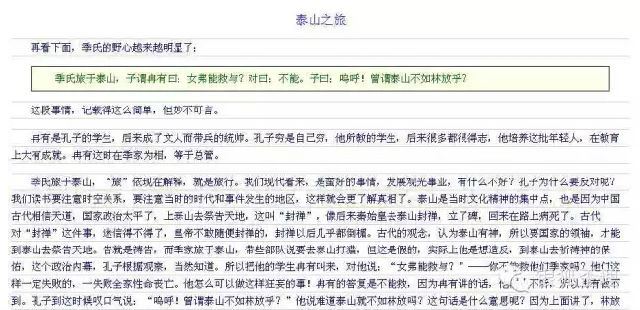 不学无术的骗子南怀瑾