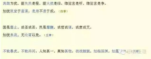 不学无术的骗子南怀瑾