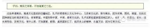 不学无术的骗子南怀瑾