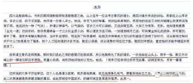 不学无术的骗子南怀瑾
