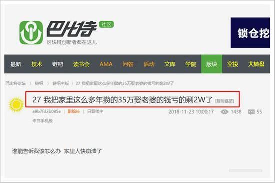 比特币市值蒸发1.6万亿人民币,币圈成“比惨大会”