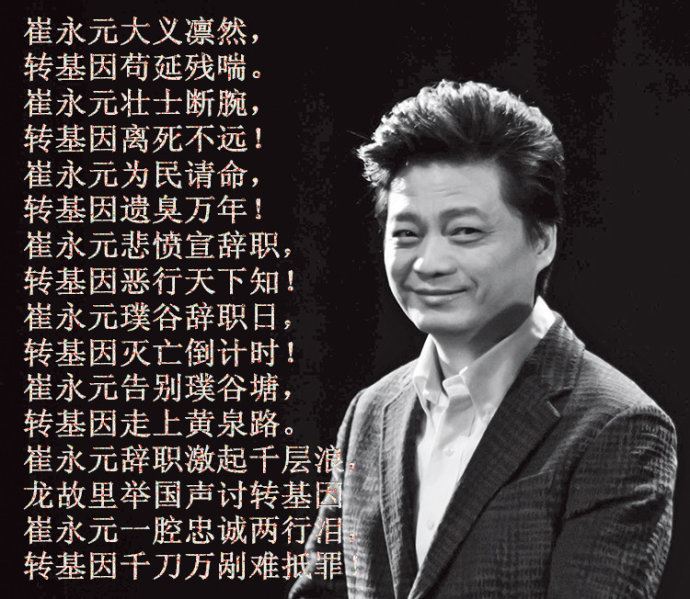 对崔永元从2亿封口到死亡威胁的来龙去脉！