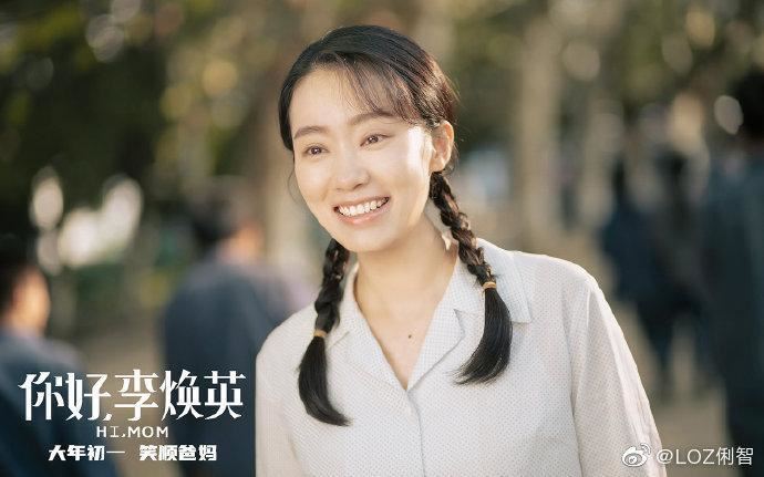 影评:《你好,李焕英》:穿越到火红年代的催泪喜剧